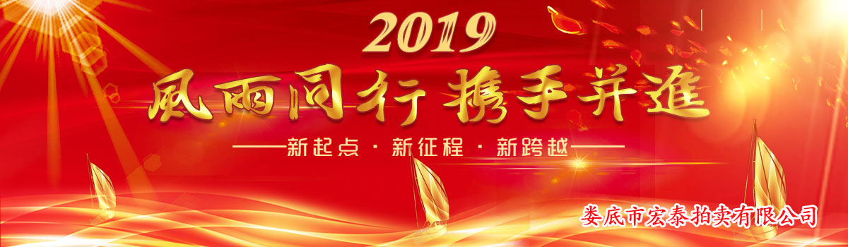 15489075072.jpg 2019風(fēng)雨同行2.jpg